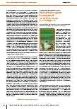 Geschichte chirurgischer Assistenzberufe
